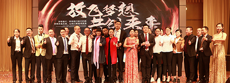 一年一聚首，相約極光王-2019春茗晚會(huì)圓滿落幕