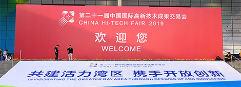 “共建活力灣區(qū)，攜手開放創(chuàng)新”|極光王高交會展示風采