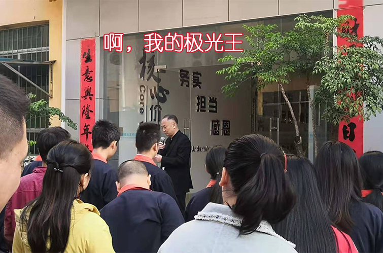 啊，我的極光王！[極光王之歌]